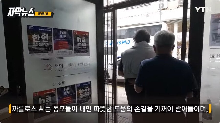 한인 구한 택시 운전사