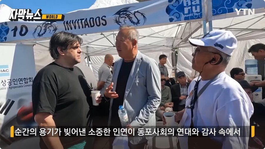 한인 구한 택시 운전사