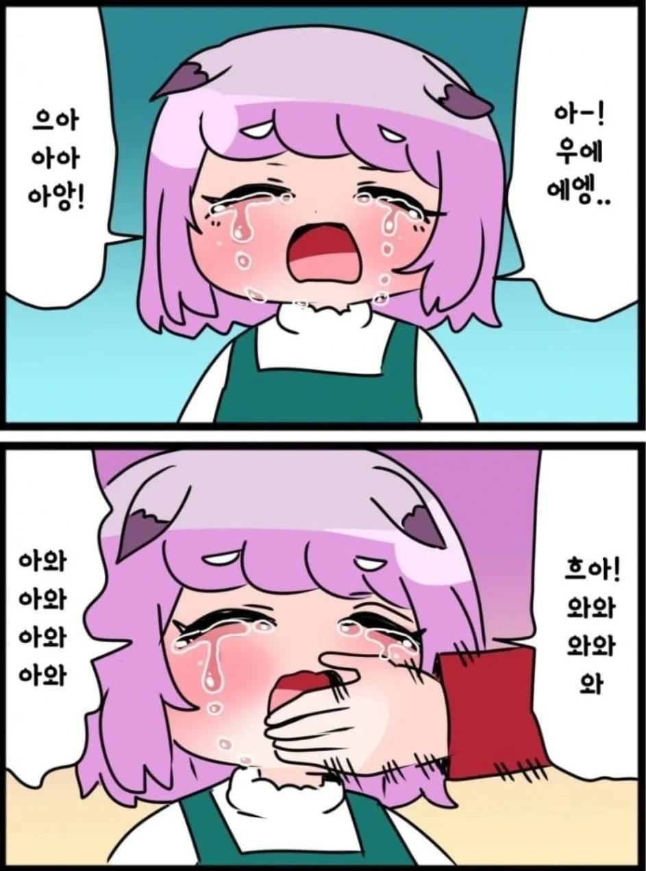 조카 울 때 국룰