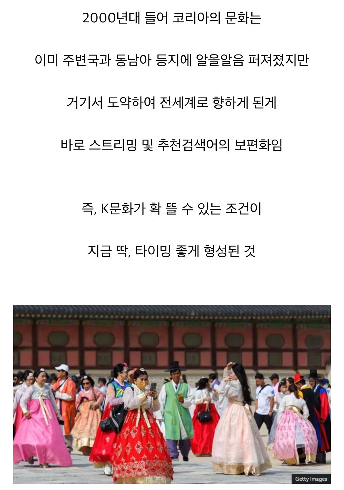 BBC 曰 "K-문화는 왜 세계에서 인기인가"