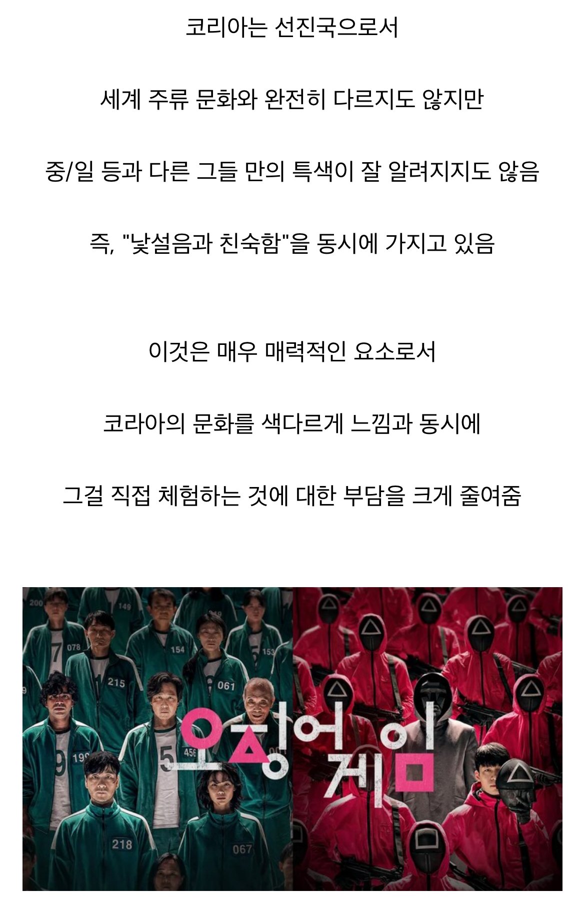 BBC 曰 "K-문화는 왜 세계에서 인기인가"