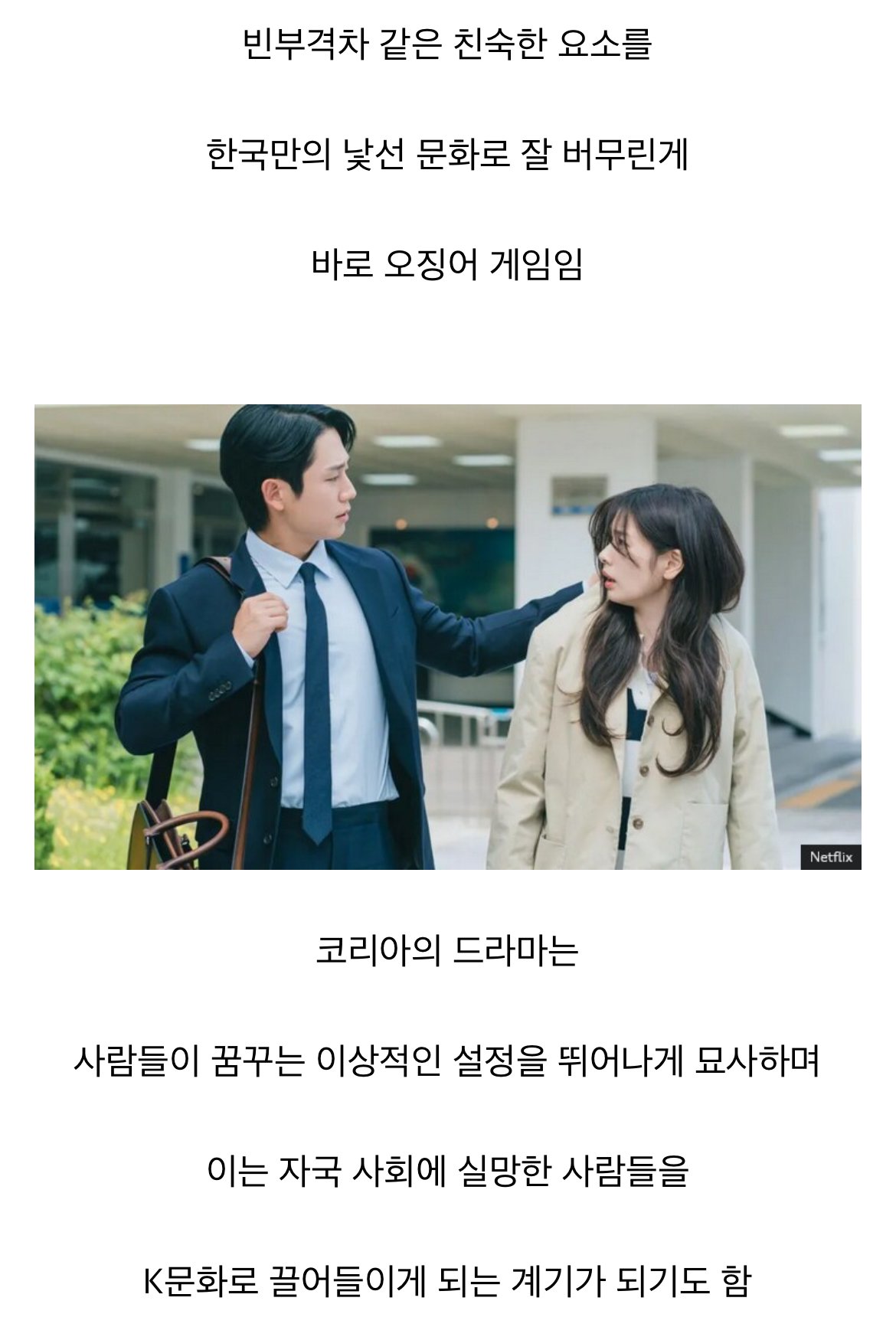 BBC 曰 "K-문화는 왜 세계에서 인기인가"