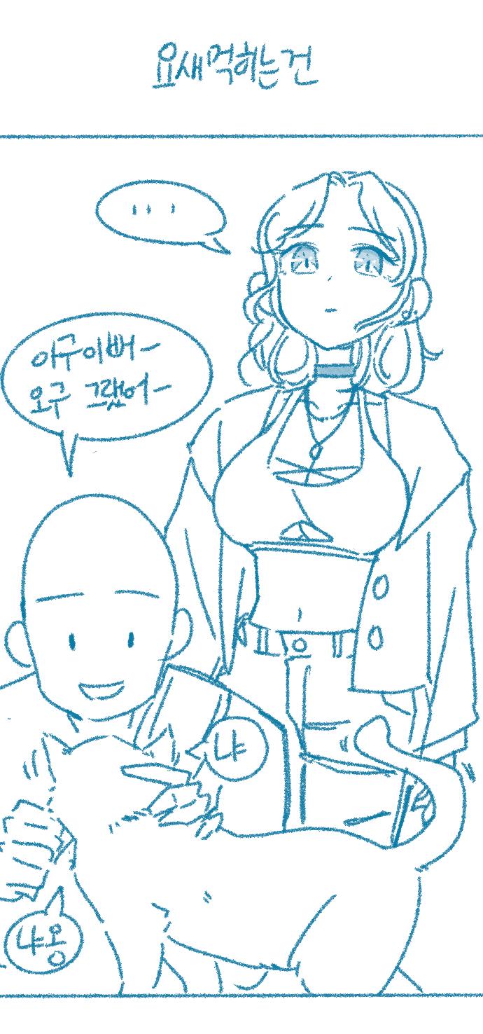 ㅇㅎ) 나도 착한 고양이 테스트 해봤다