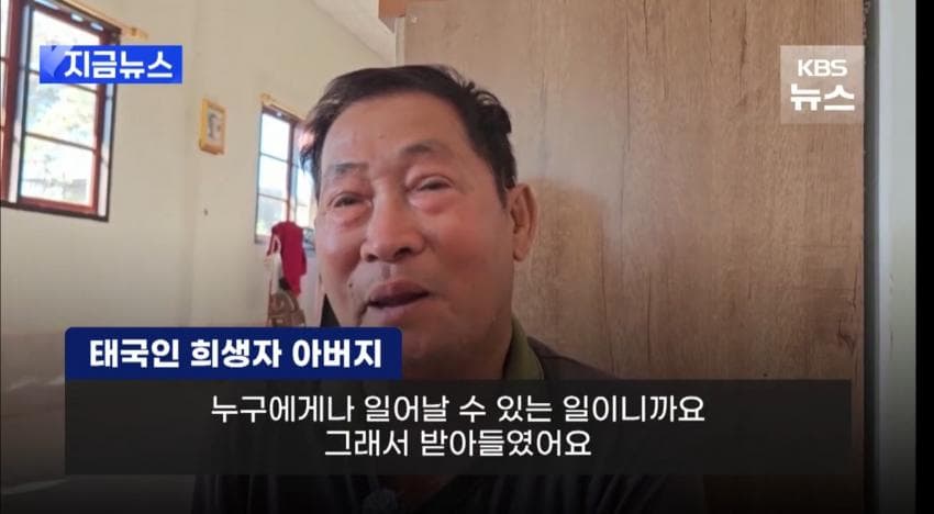 제주항공 참사 태국인 희생자 유가족 인터뷰