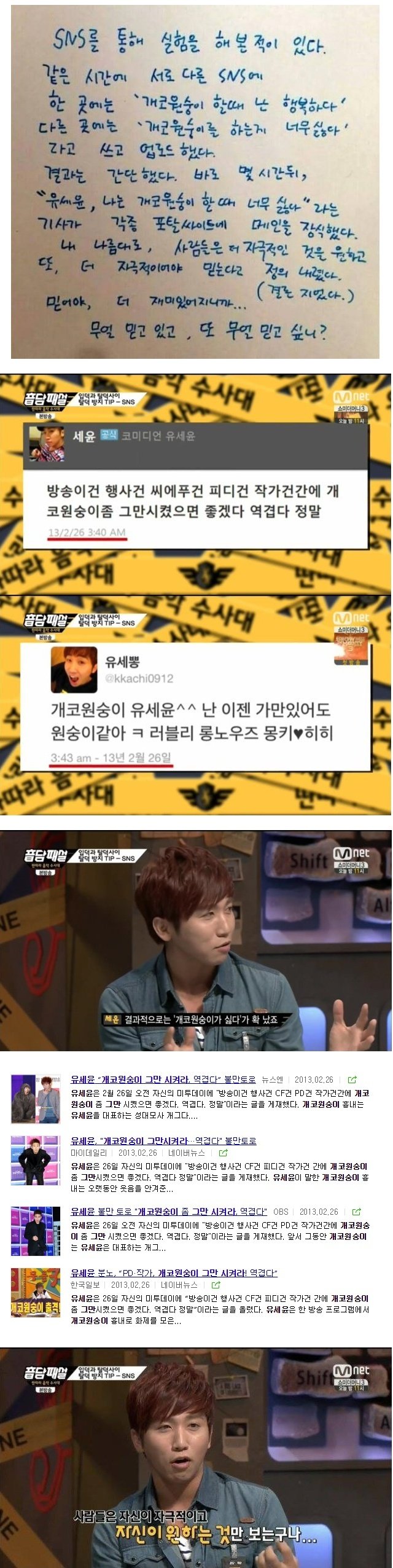 기자들이 자극적인 제목을 쓰는 이유?