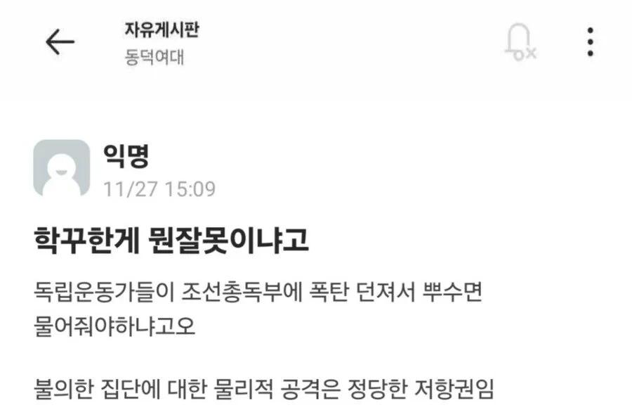 똥떡 정신병자들의 독립군 마인드