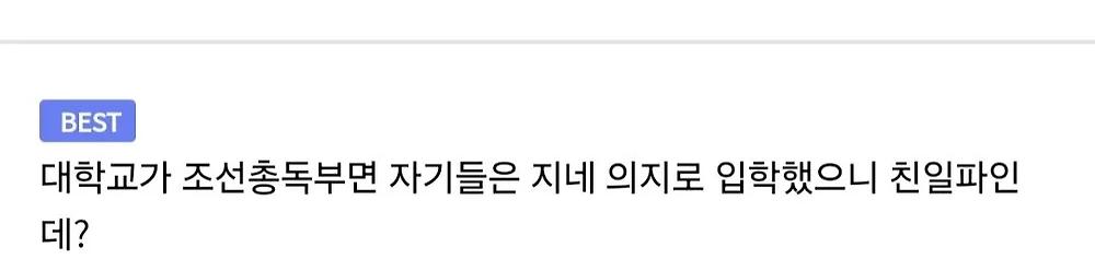 똥떡 정신병자들의 독립군 마인드