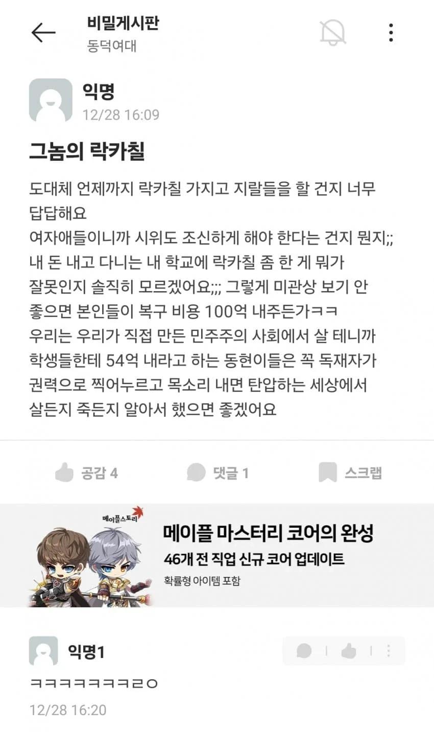 똥떡 정신병자들의 독립군 마인드