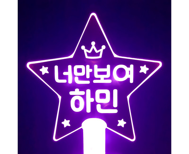 네임플러스 네플 [별봉] LED응원봉 재롱잔치 학예회 콘서트 응원피켓 주문제작, 별봉-핑크, 1개