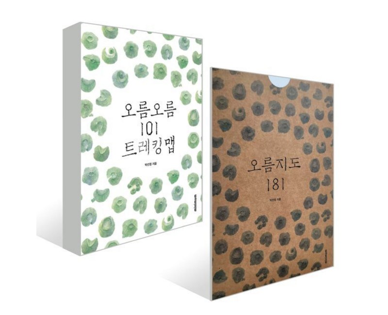 오름 오름 101 트레킹 맵+오름지도 181, 박선정 저, minimum(미니멈)
