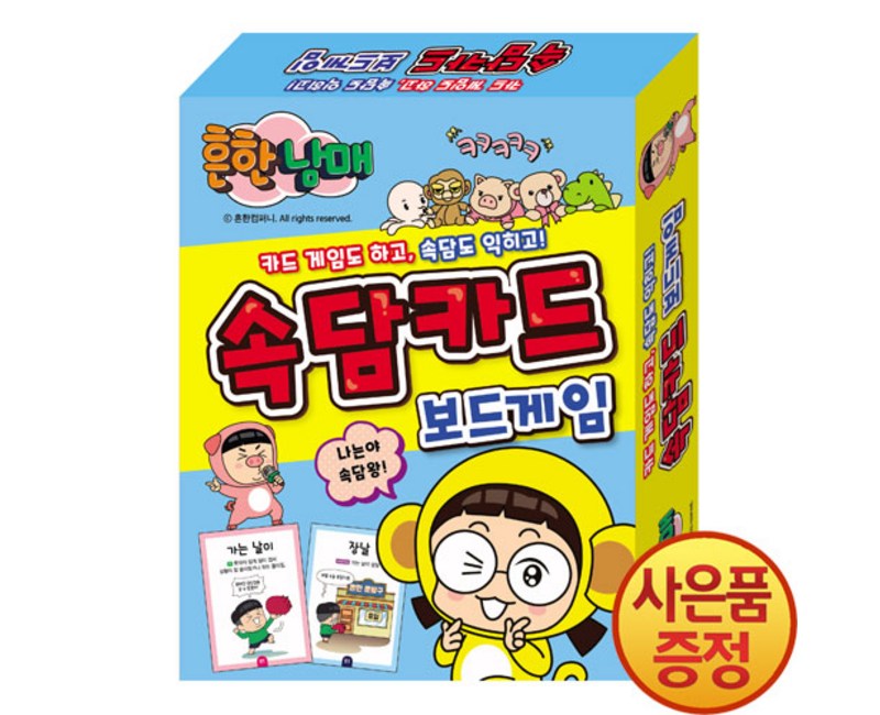 아이누리 흔한남매 속담카드 보드게임, 혼합색상, 1개