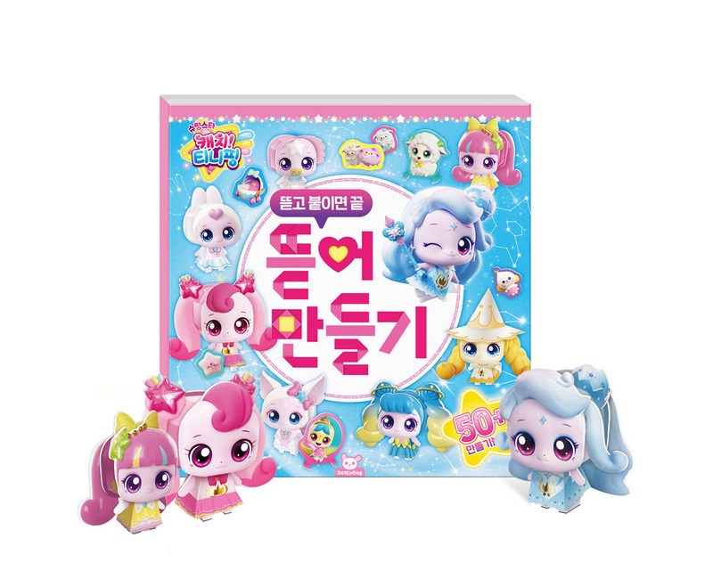 슈팅스타 캐치티니핑 뜯어만들기, 피티엘