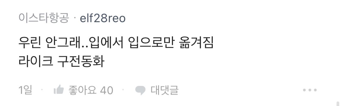 승무원들끼리 블랙리스트 만든다는 블라인