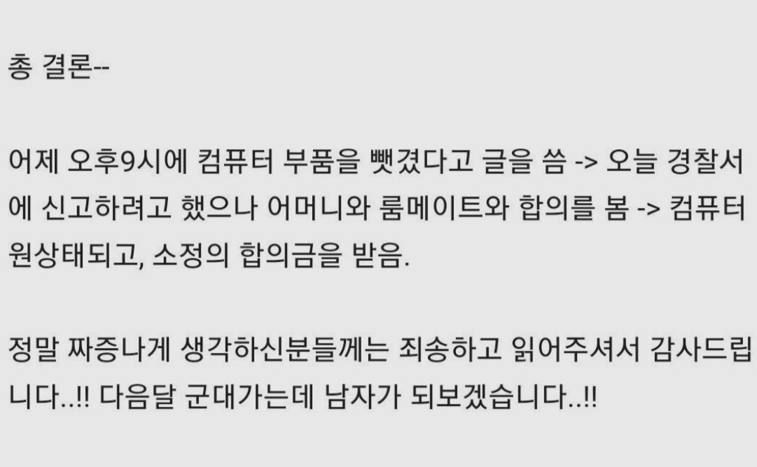 집 비운동안 룸메가 한짓