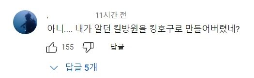 유튜브 댓글민심은 씹창이 난 듯한 TVN 신작 사극 드라마
