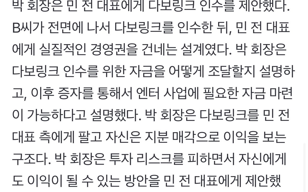 [7격추] "민희진, 새빨간 거짓말…뉴진스 빼낼 방법도 의논했다" 박정규 회장의 작심폭로