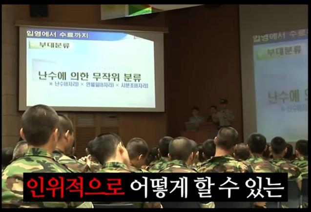 군필자들은 절대 안믿는 제도