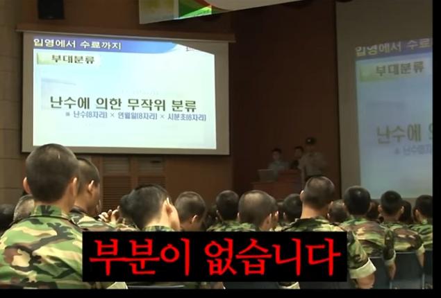 군필자들은 절대 안믿는 제도