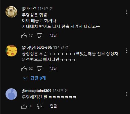 군필자들은 절대 안믿는 제도