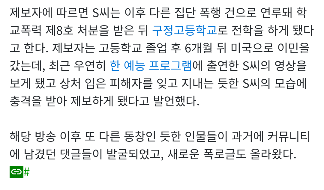 예능방송이 은퇴작이 된 여배우