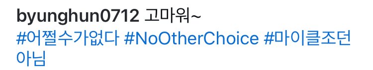 이병헌 커피차 인별에 댓글 단 이민정