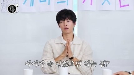 송중기 살인스텝 밟는 여기자