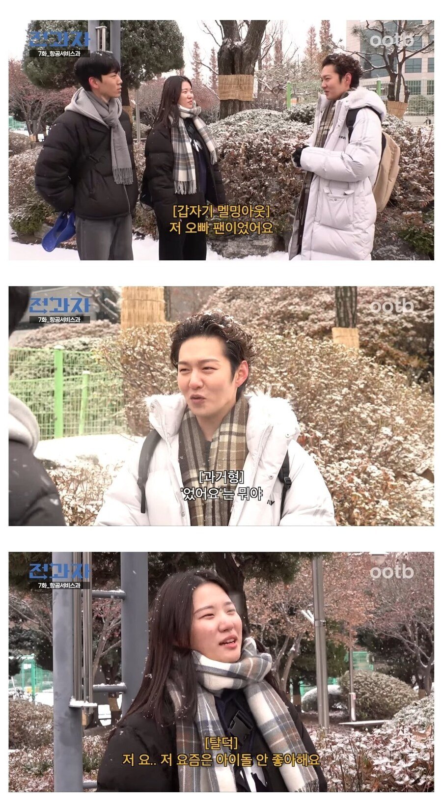 항공과에 잘생긴 사람들 많아요?