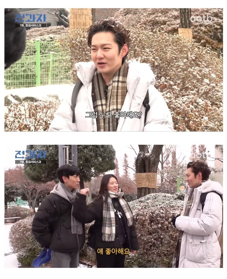항공과에 잘생긴 사람들 많아요?