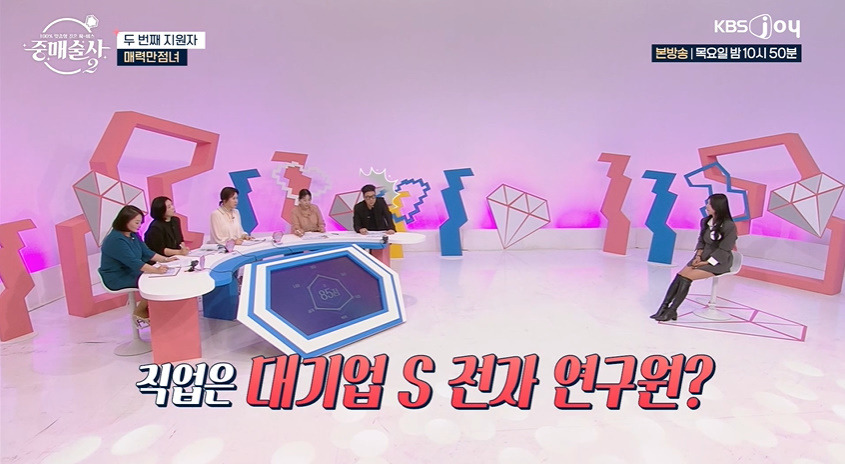 연봉 1억버는 삼성전자 연구원이 결혼 중매 프로그램에 나온 이유