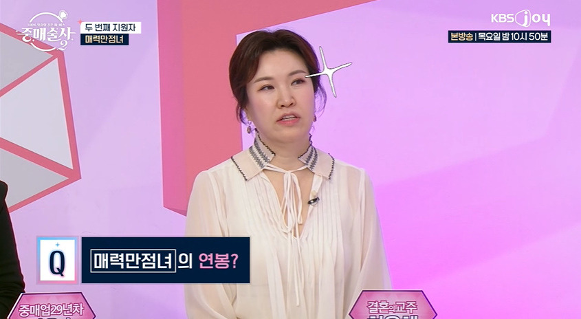 연봉 1억버는 삼성전자 연구원이 결혼 중매 프로그램에 나온 이유