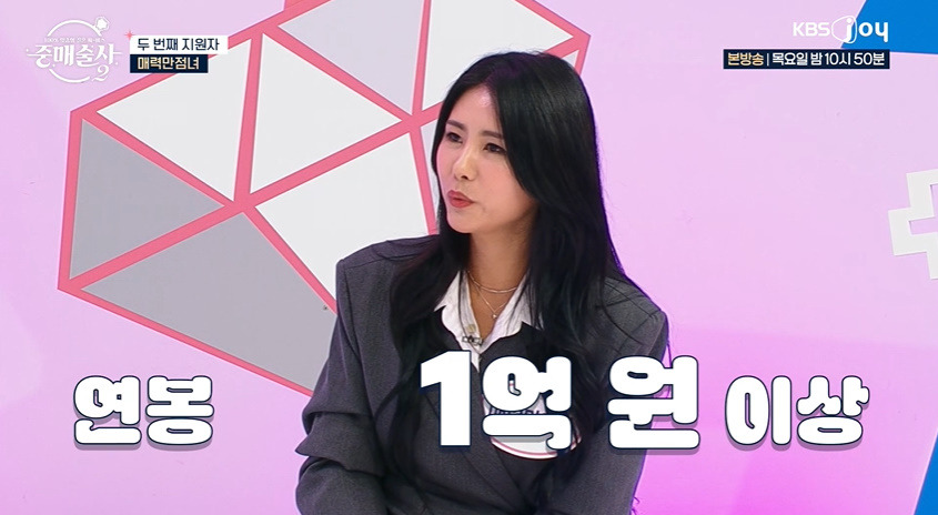 연봉 1억버는 삼성전자 연구원이 결혼 중매 프로그램에 나온 이유