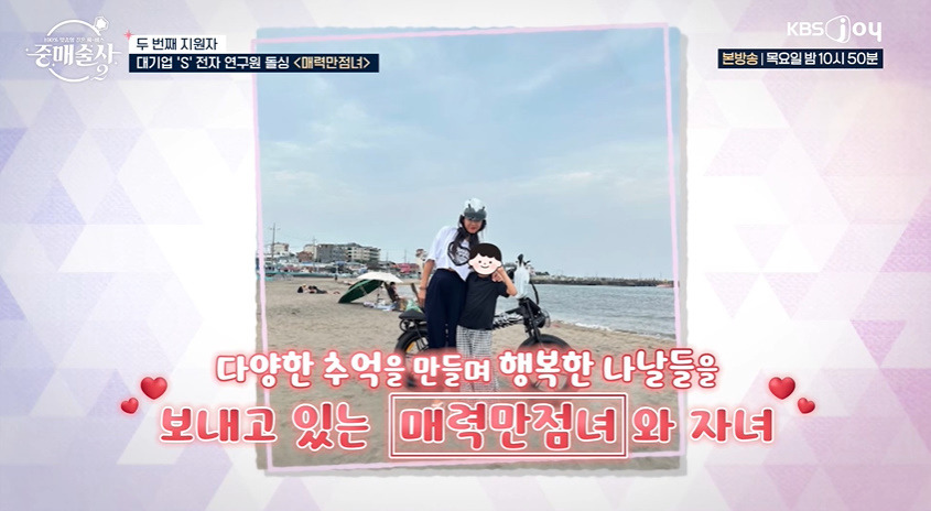 연봉 1억버는 삼성전자 연구원이 결혼 중매 프로그램에 나온 이유