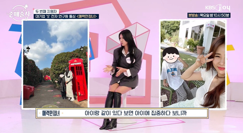 연봉 1억버는 삼성전자 연구원이 결혼 중매 프로그램에 나온 이유