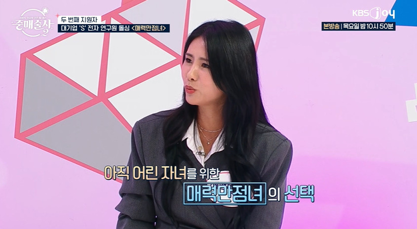 연봉 1억버는 삼성전자 연구원이 결혼 중매 프로그램에 나온 이유