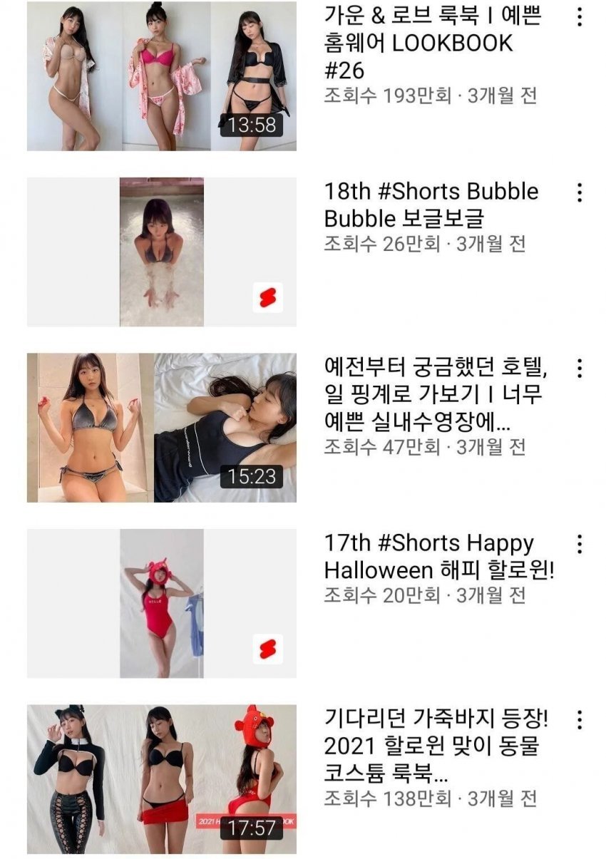 ㅇㅎ) 유튜브 컨텐츠가 검열 당하는 과정