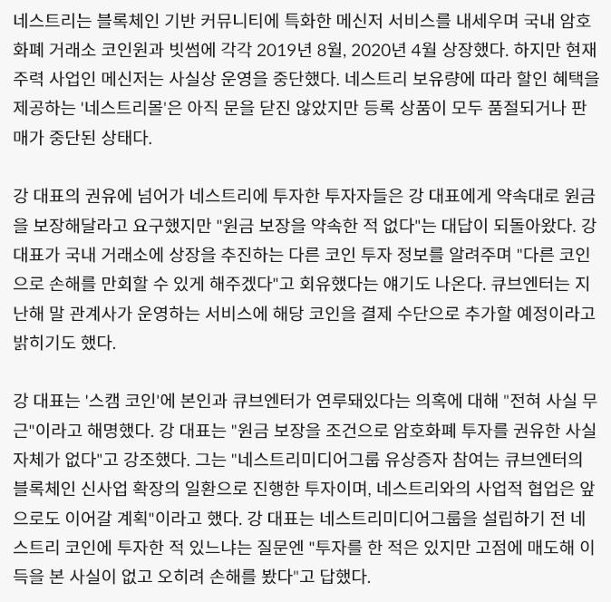 걸그룹 여자아이들 회사대표 스캠코인 의혹 기사 뜸 +해명