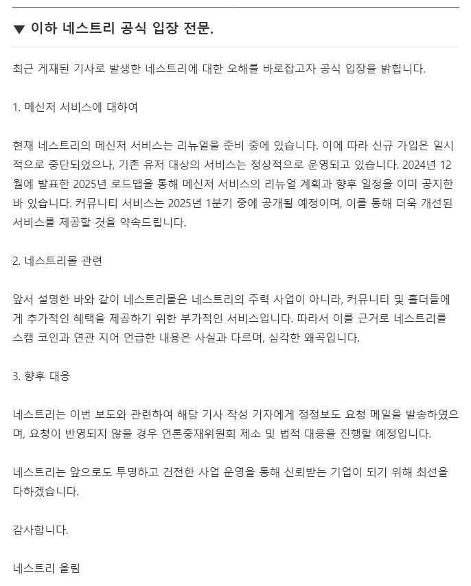 걸그룹 여자아이들 회사대표 스캠코인 의혹 기사 뜸 +해명