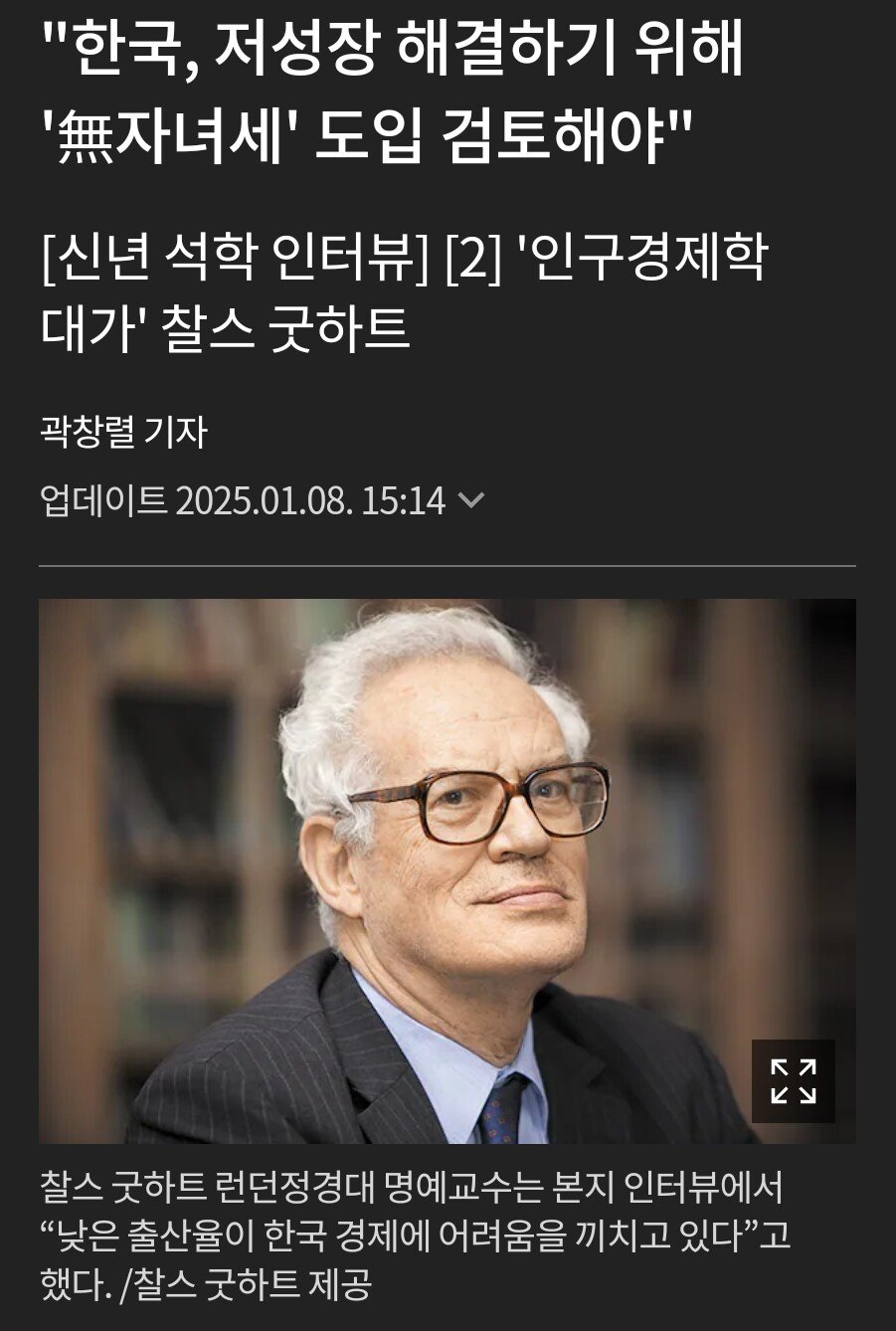 한국 무자녀세 도입 검토해야