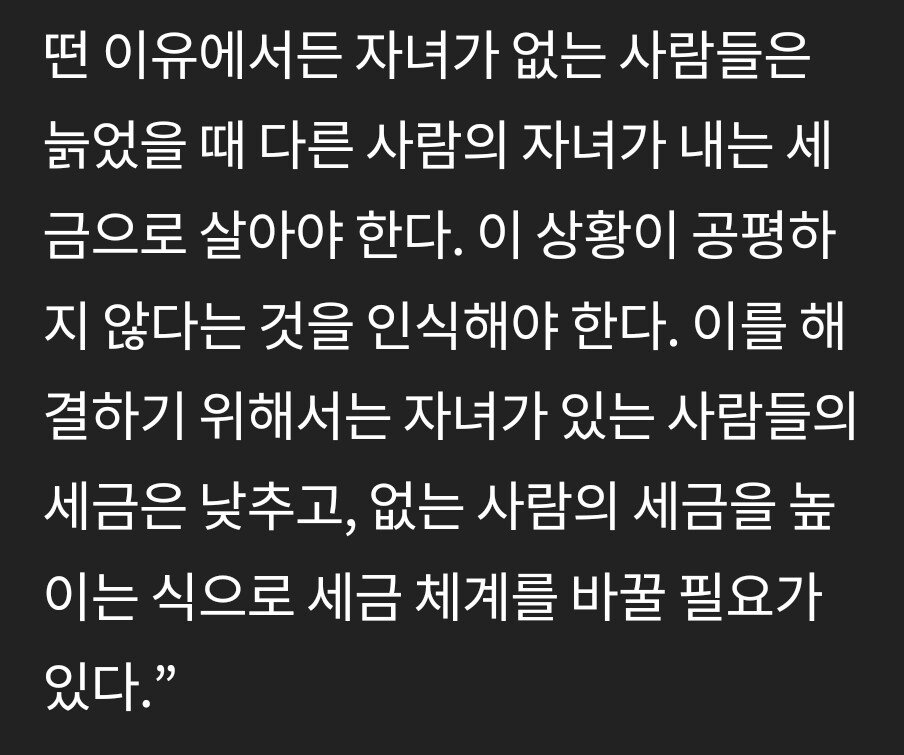 한국 무자녀세 도입 검토해야