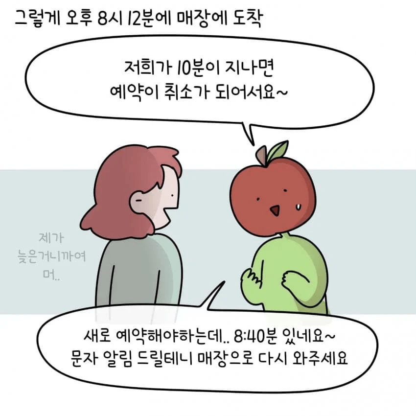 한 제주도민이 아이폰을 안쓰는 이유