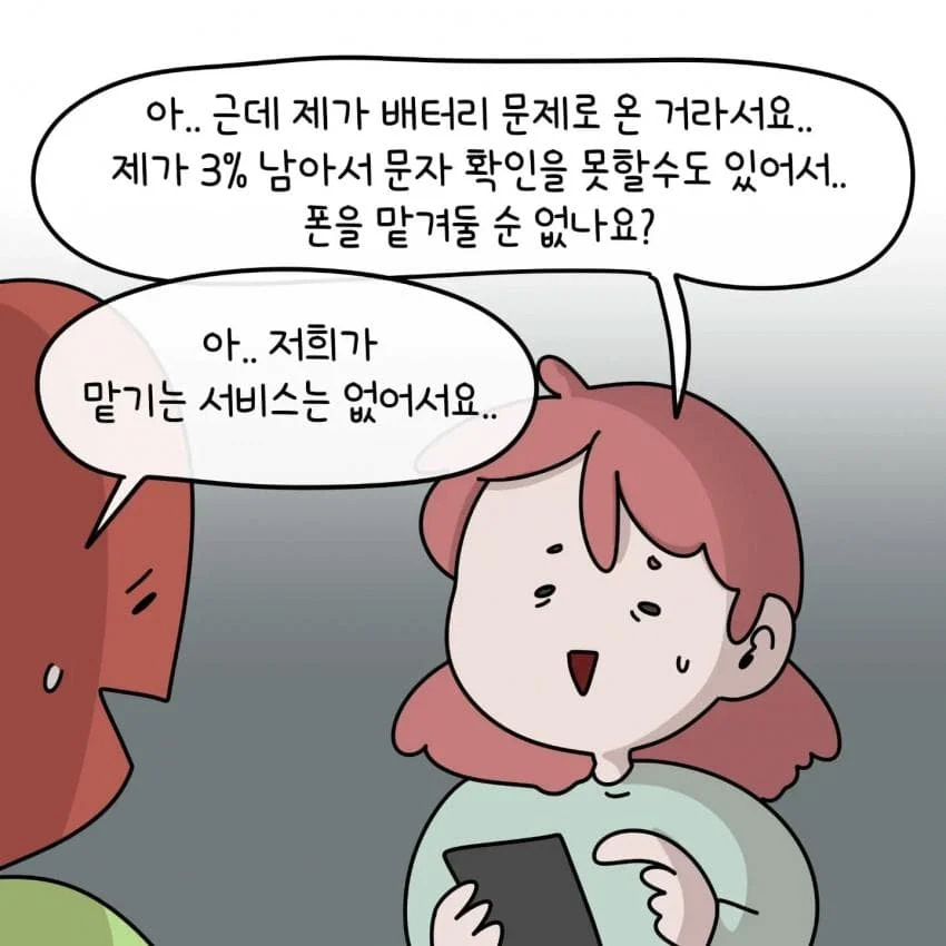 한 제주도민이 아이폰을 안쓰는 이유