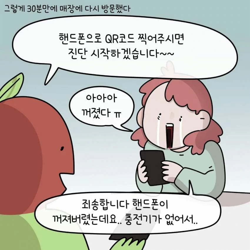 한 제주도민이 아이폰을 안쓰는 이유