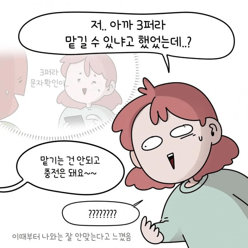 한 제주도민이 아이폰을 안쓰는 이유