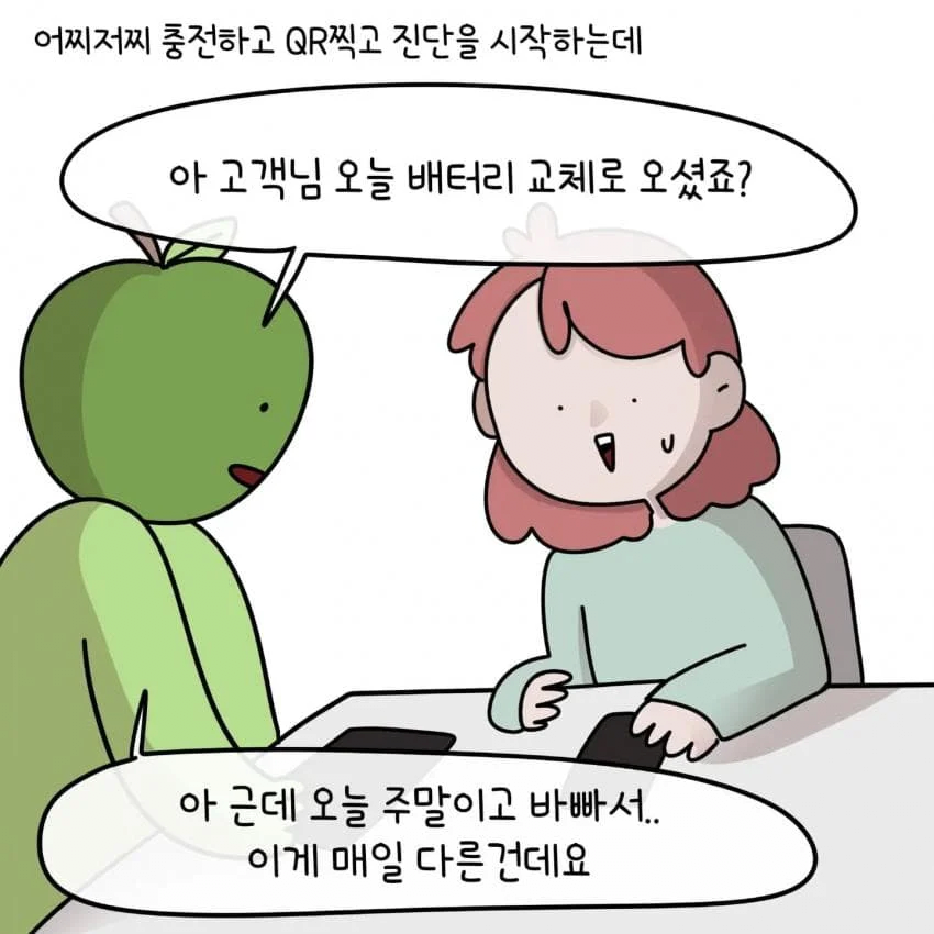 한 제주도민이 아이폰을 안쓰는 이유