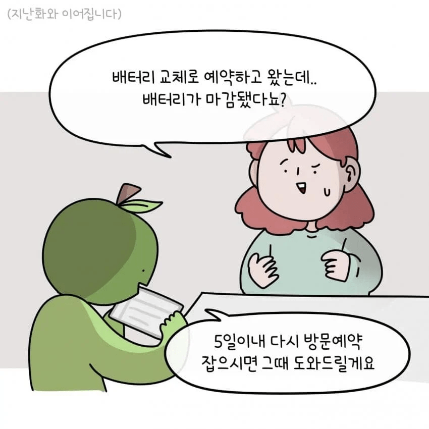 한 제주도민이 아이폰을 안쓰는 이유