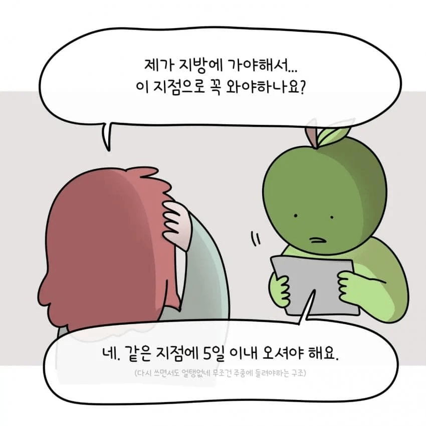 한 제주도민이 아이폰을 안쓰는 이유