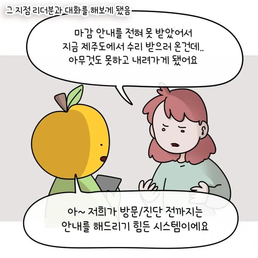 한 제주도민이 아이폰을 안쓰는 이유