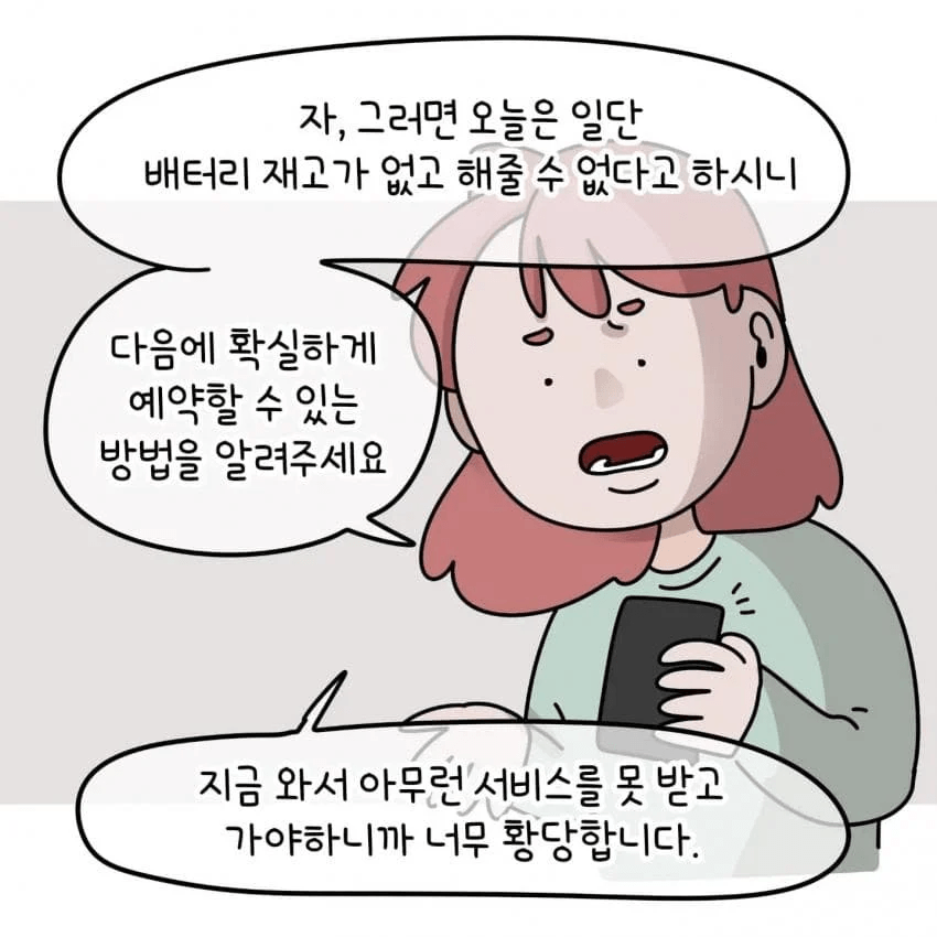 한 제주도민이 아이폰을 안쓰는 이유