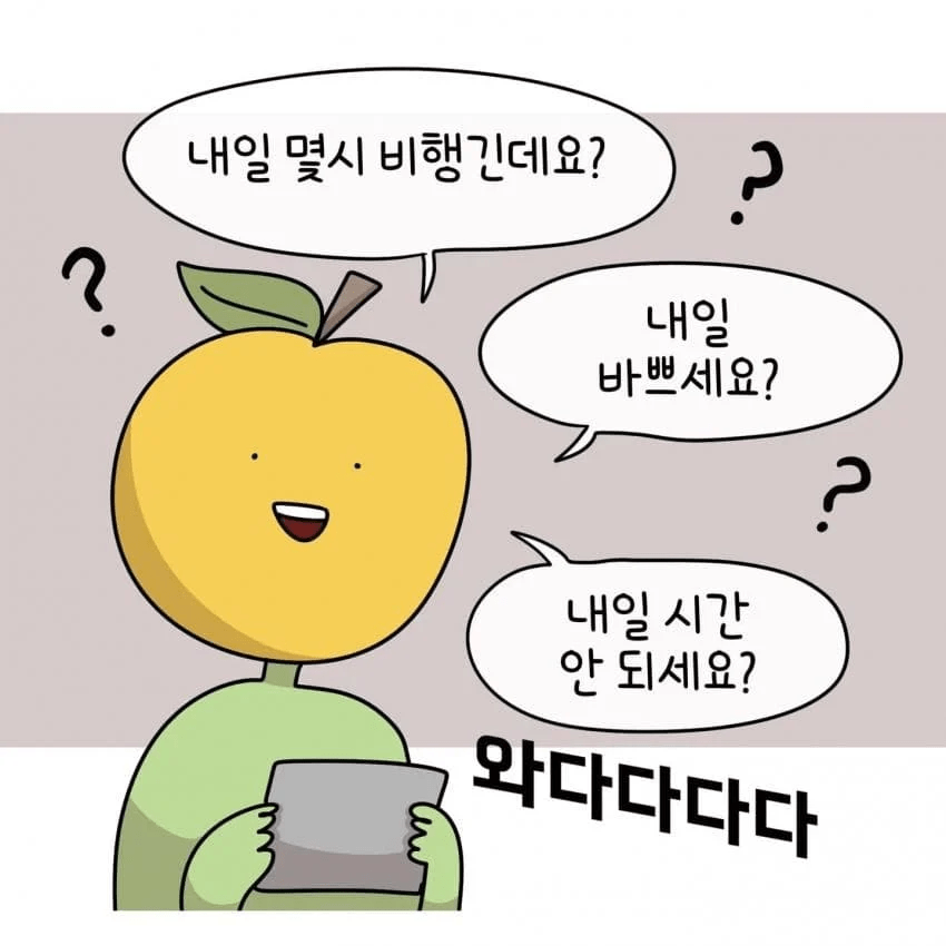 한 제주도민이 아이폰을 안쓰는 이유