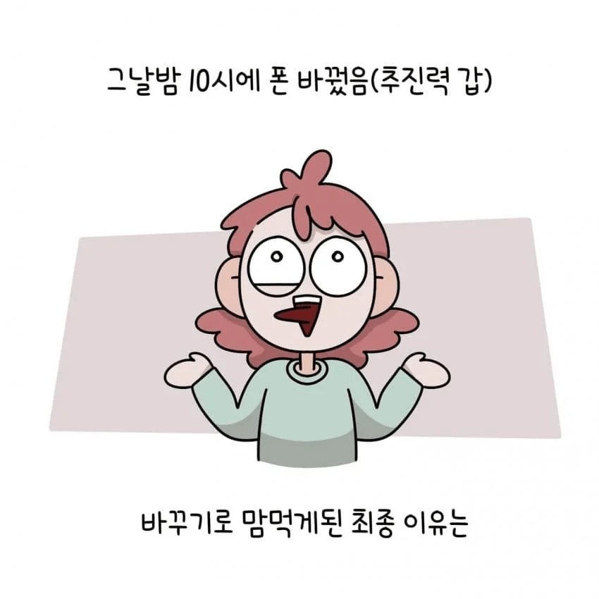 한 제주도민이 아이폰을 안쓰는 이유